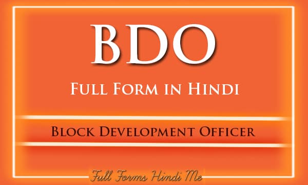 BDO Full Form in Hindi