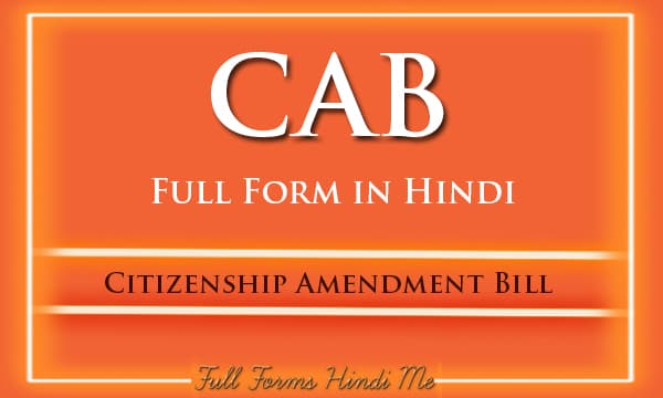 CAB Full Form in Hindi
