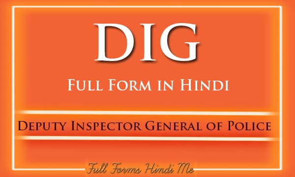 DIG Full Form in Hindi