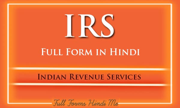 IRS Full Form in Hindi